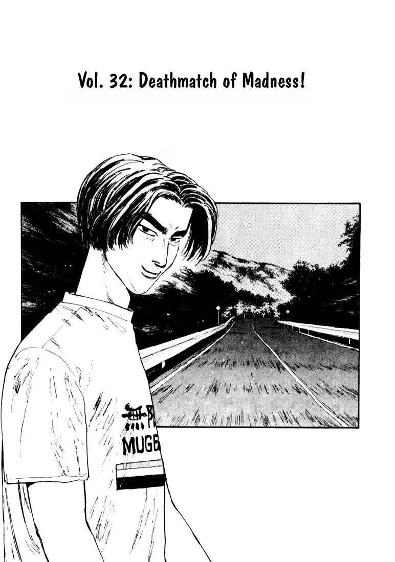 Page 1 Chapter 32 Initial D
