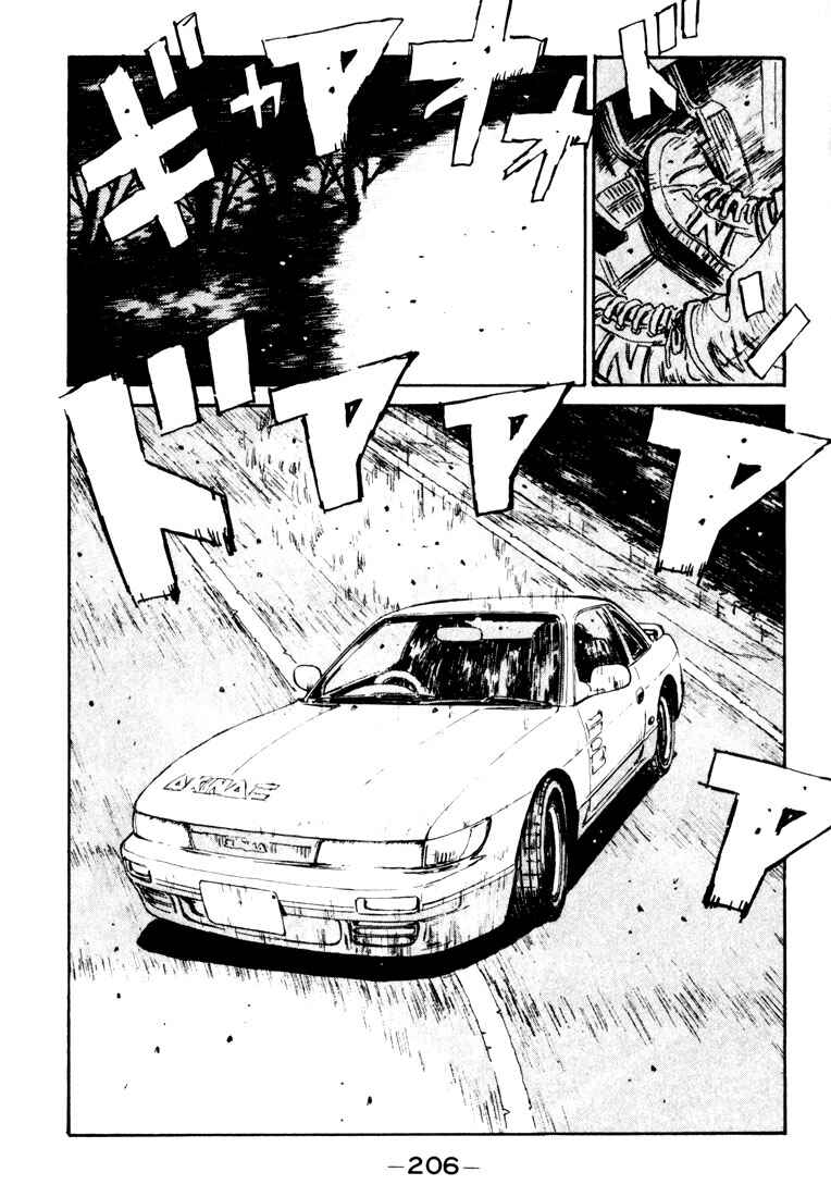 Page 4 Chapter 32 Initial D