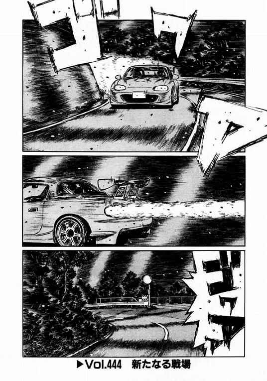 Page 1 Chapter 444 Initial D