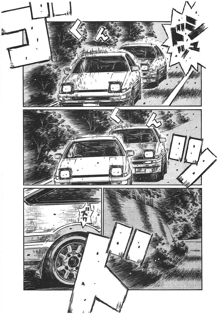 Page 2 Chapter 694 Initial D