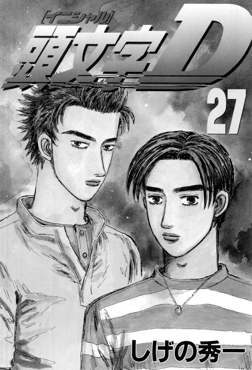 Page 2 Chapter 340 Initial D