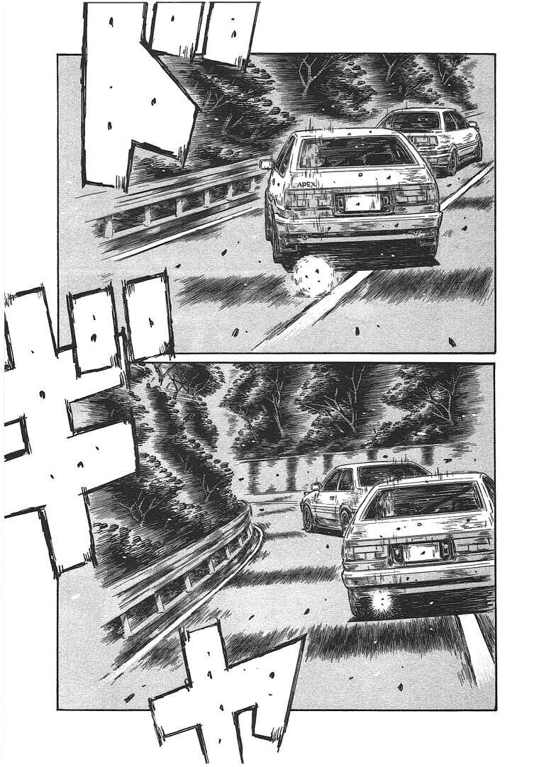 Page 7 Chapter 689 Initial D