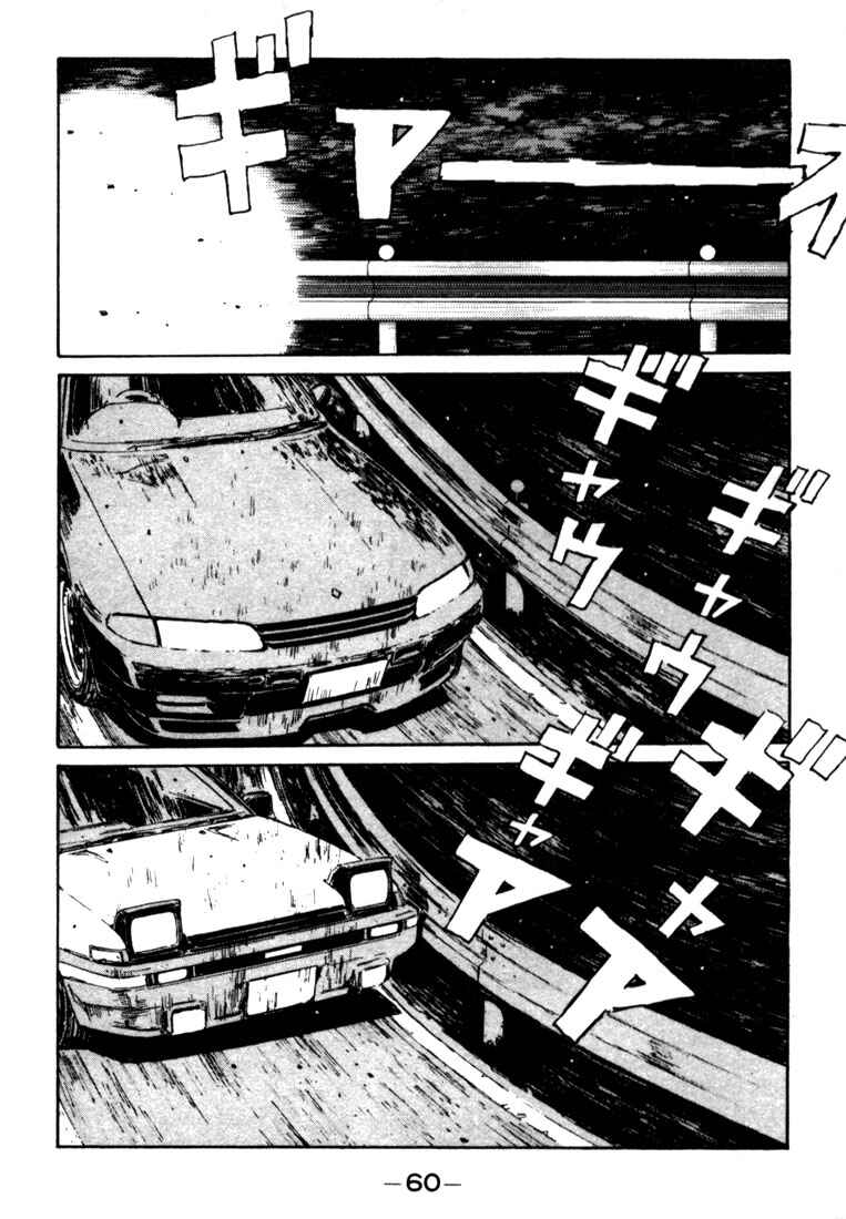 Page 17 Chapter 24 Initial D