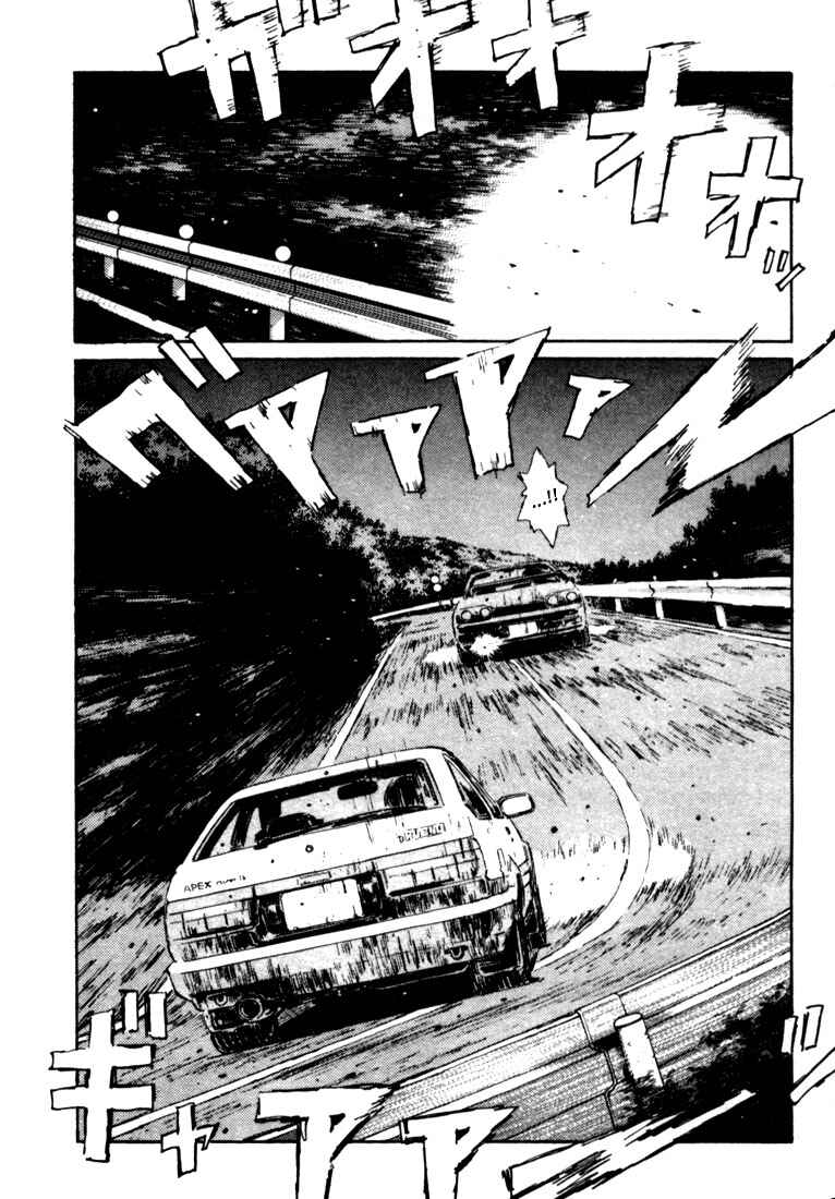 Page 5 Chapter 24 Initial D
