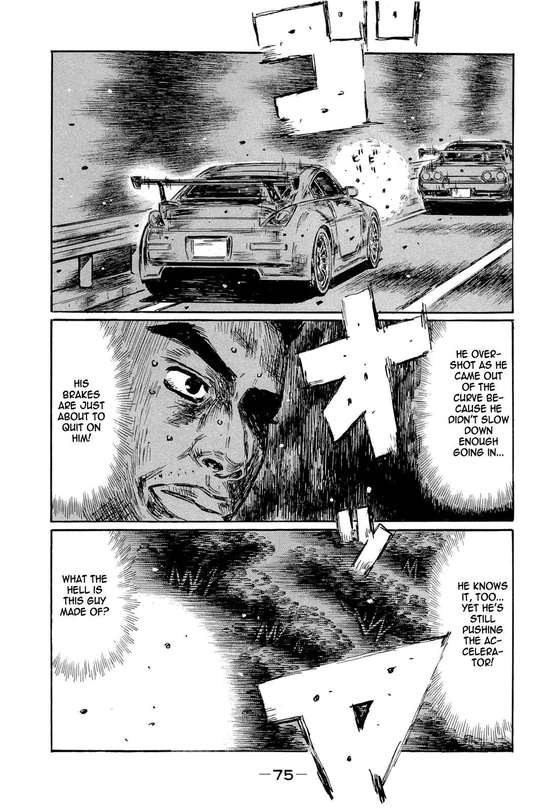 Page 10 Chapter 600 Initial D