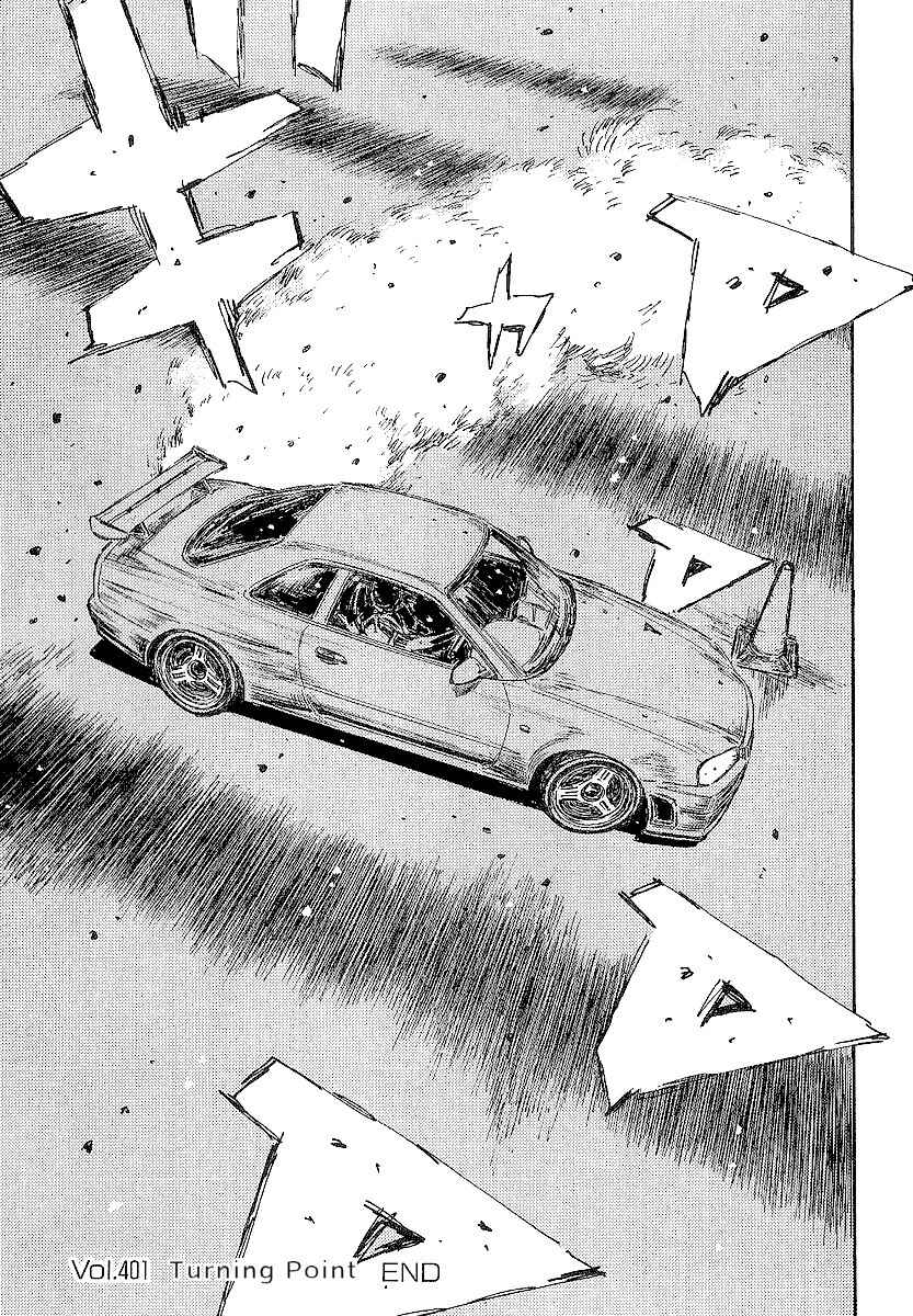 Page 10 Chapter 401 Initial D