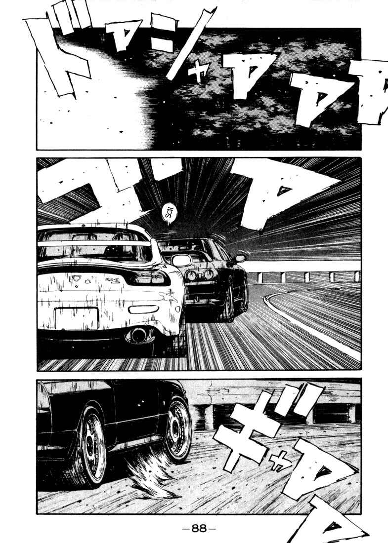 Page 3 Chapter 70 Initial D