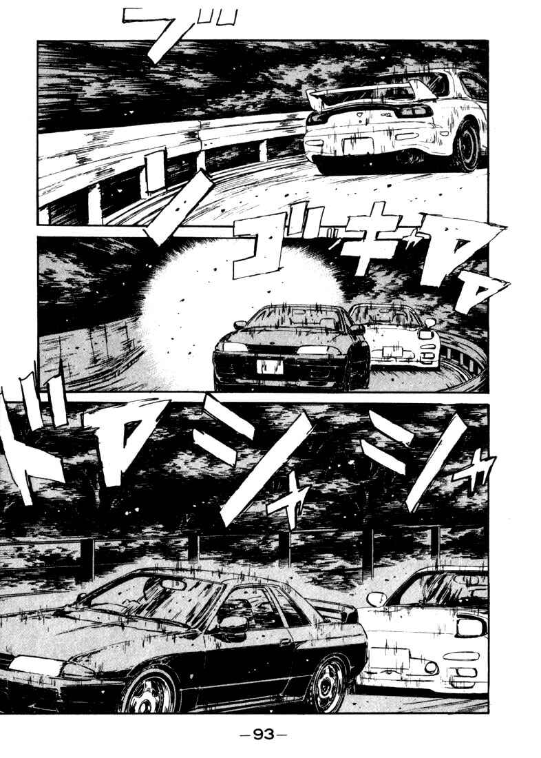Page 8 Chapter 70 Initial D