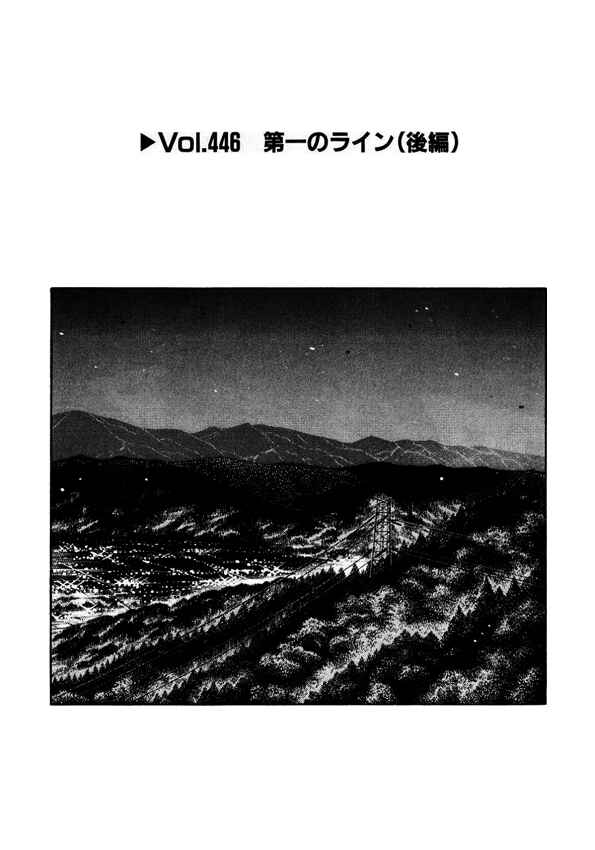 Page 1 Chapter 446 Initial D