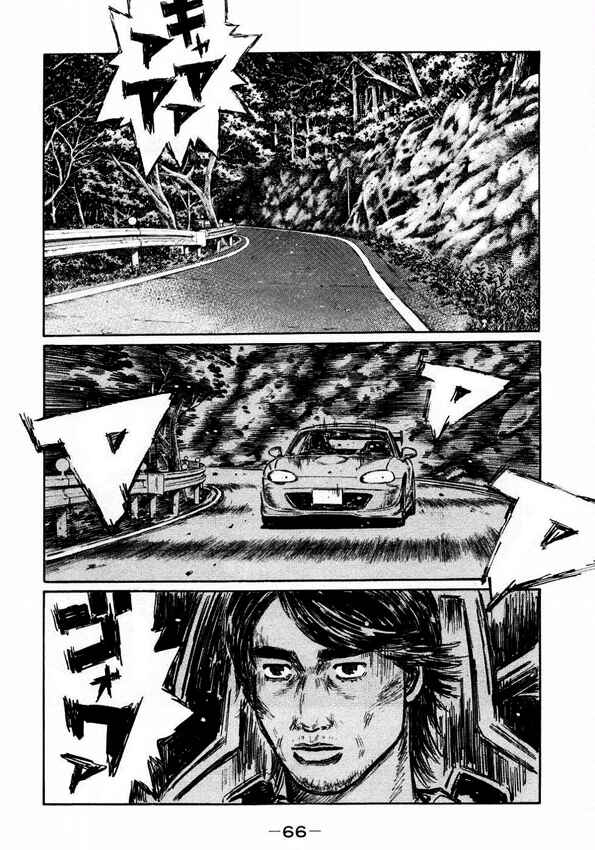 Page 2 Chapter 446 Initial D