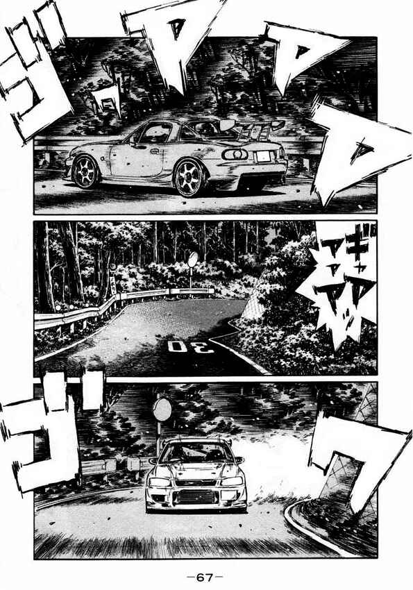 Page 3 Chapter 446 Initial D