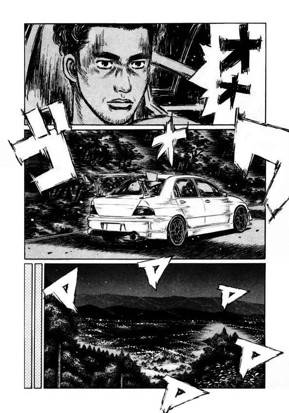 Page 4 Chapter 446 Initial D
