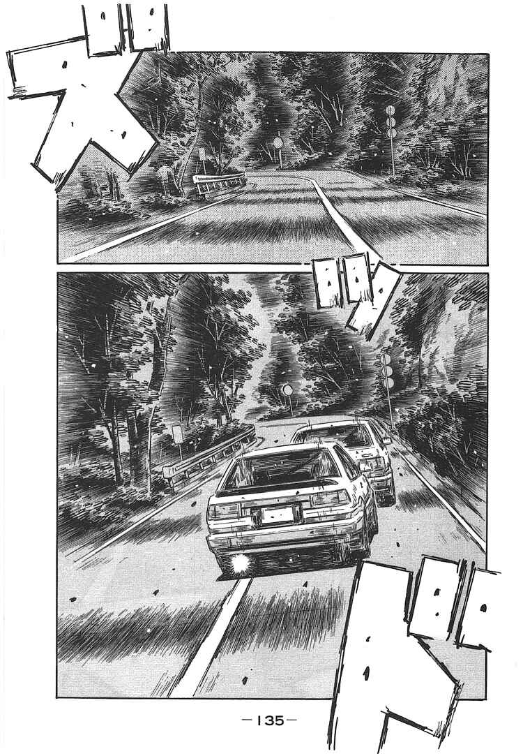 Page 7 Chapter 703 Initial D