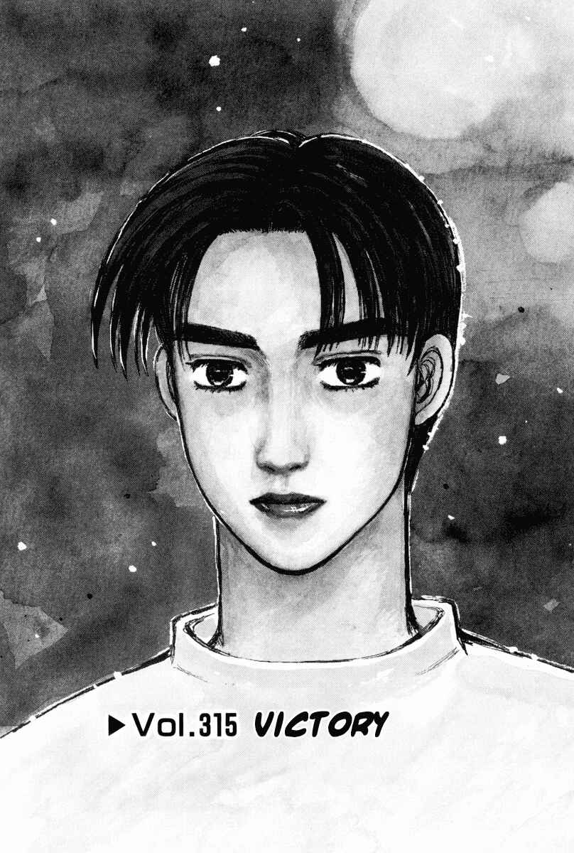 Page 1 Chapter 315 Initial D