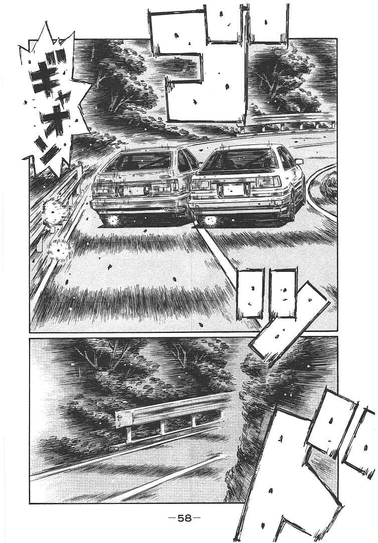 Page 6 Chapter 714 Initial D