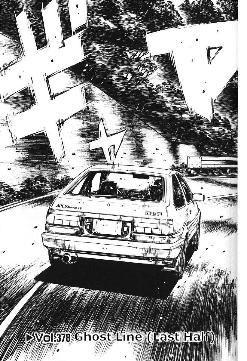Page 3 Chapter 378 Initial D