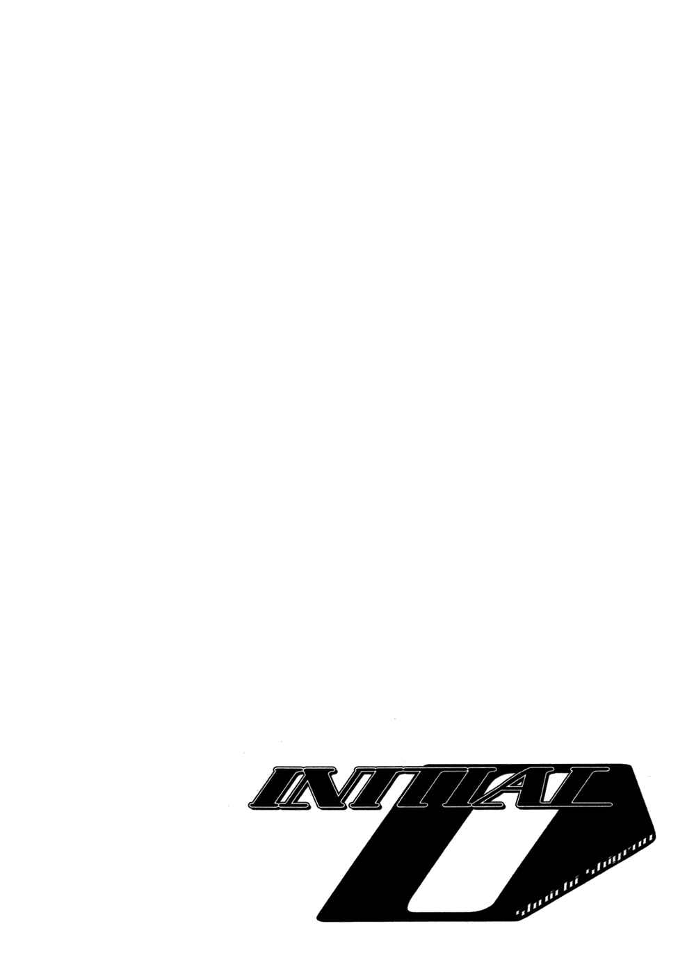 Page 10 Chapter 575 Initial D