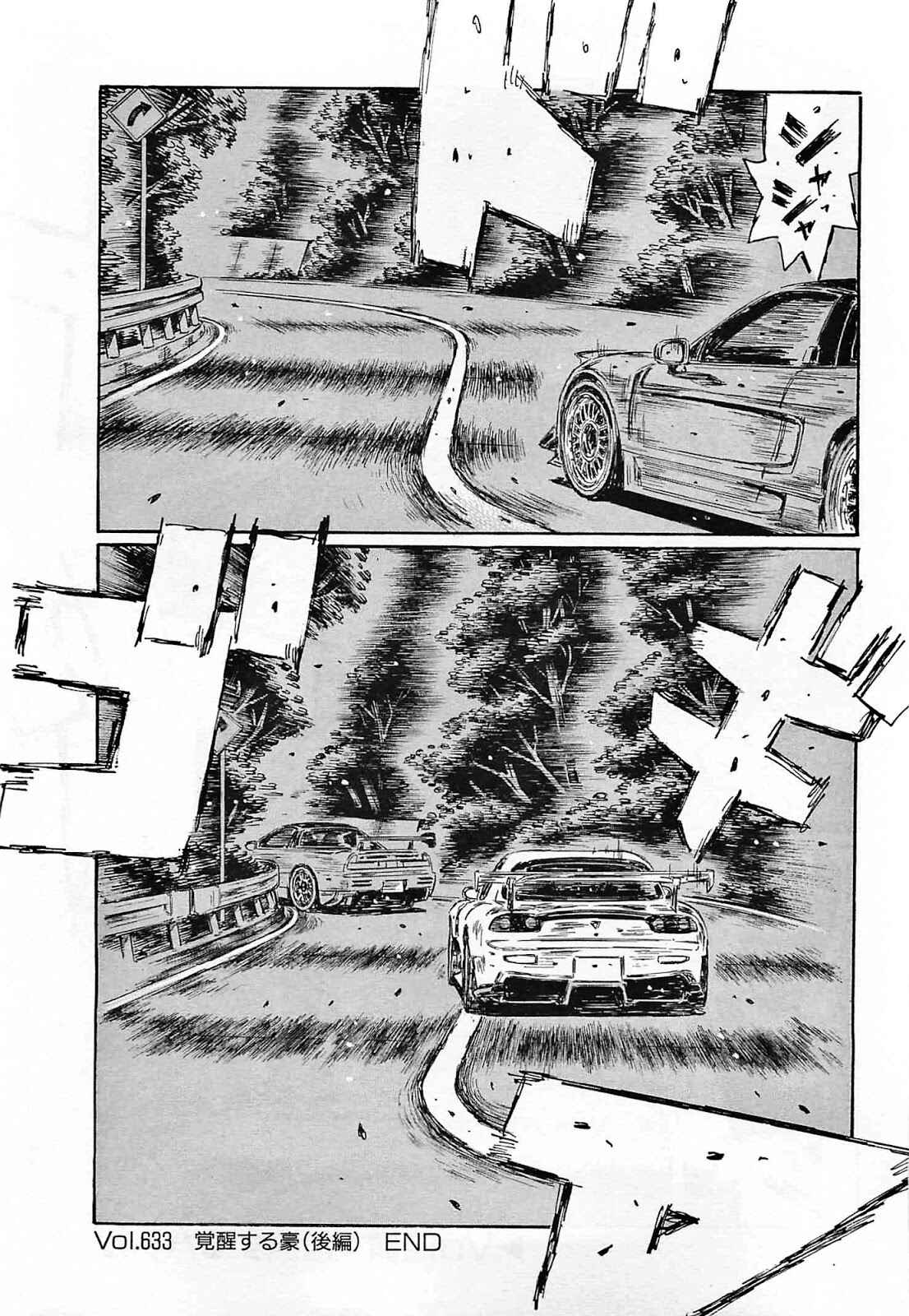 Page 9 Chapter 633 Initial D