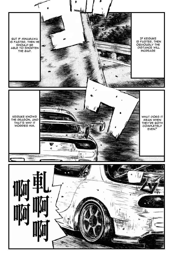 Page 4 Chapter 532 Initial D
