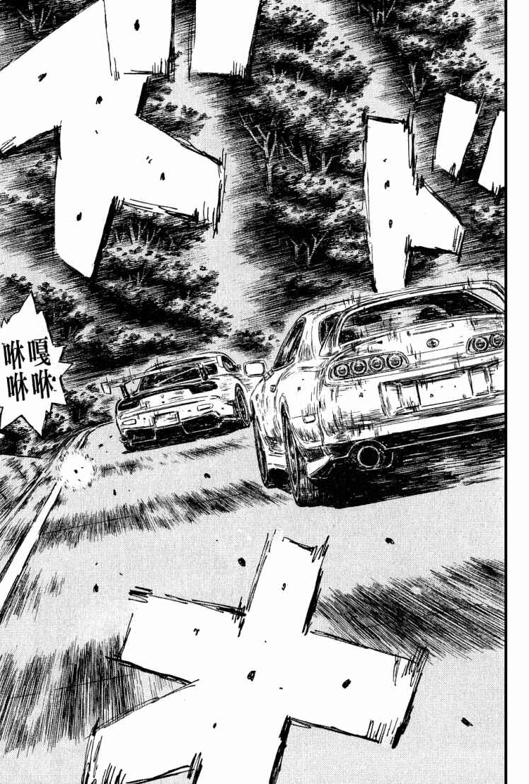 Page 7 Chapter 532 Initial D
