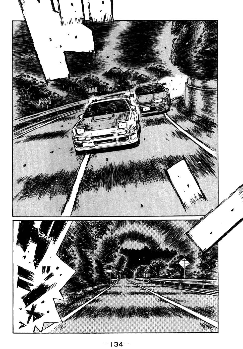 Page 7 Chapter 589 Initial D