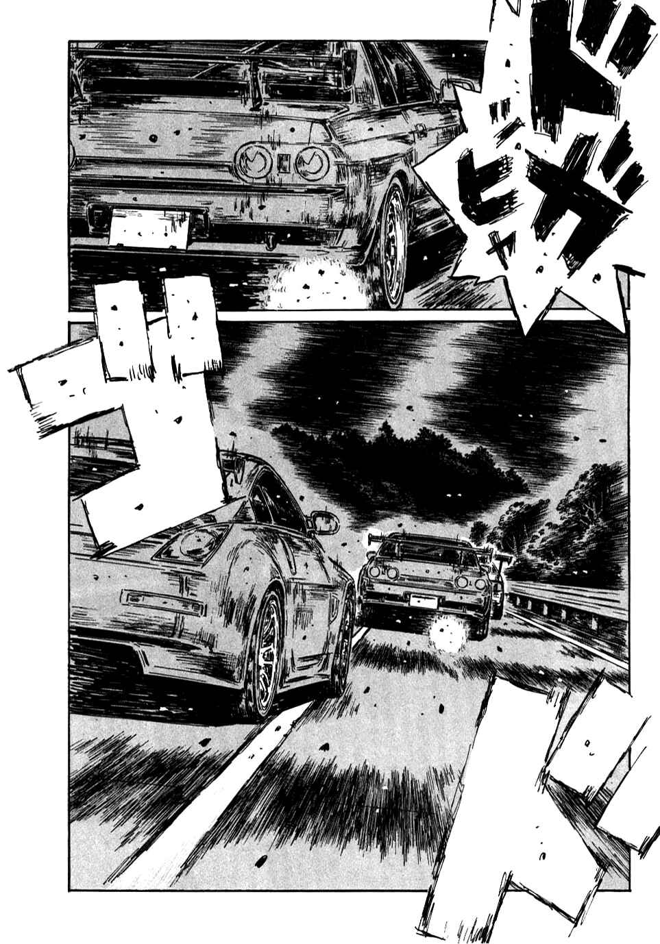 Page 8 Chapter 589 Initial D