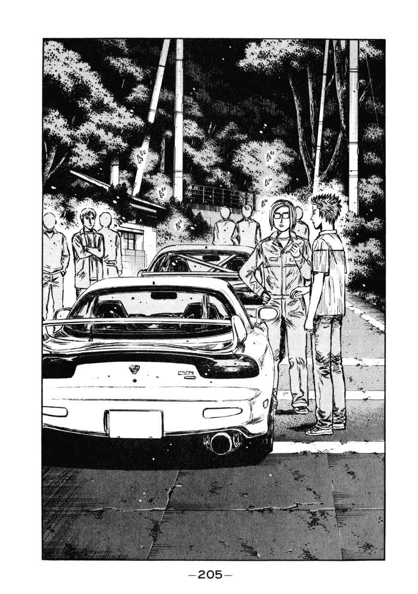 Page 7 Chapter 271 Initial D