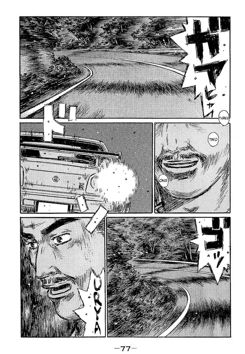 Page 10 Chapter 395 Initial D