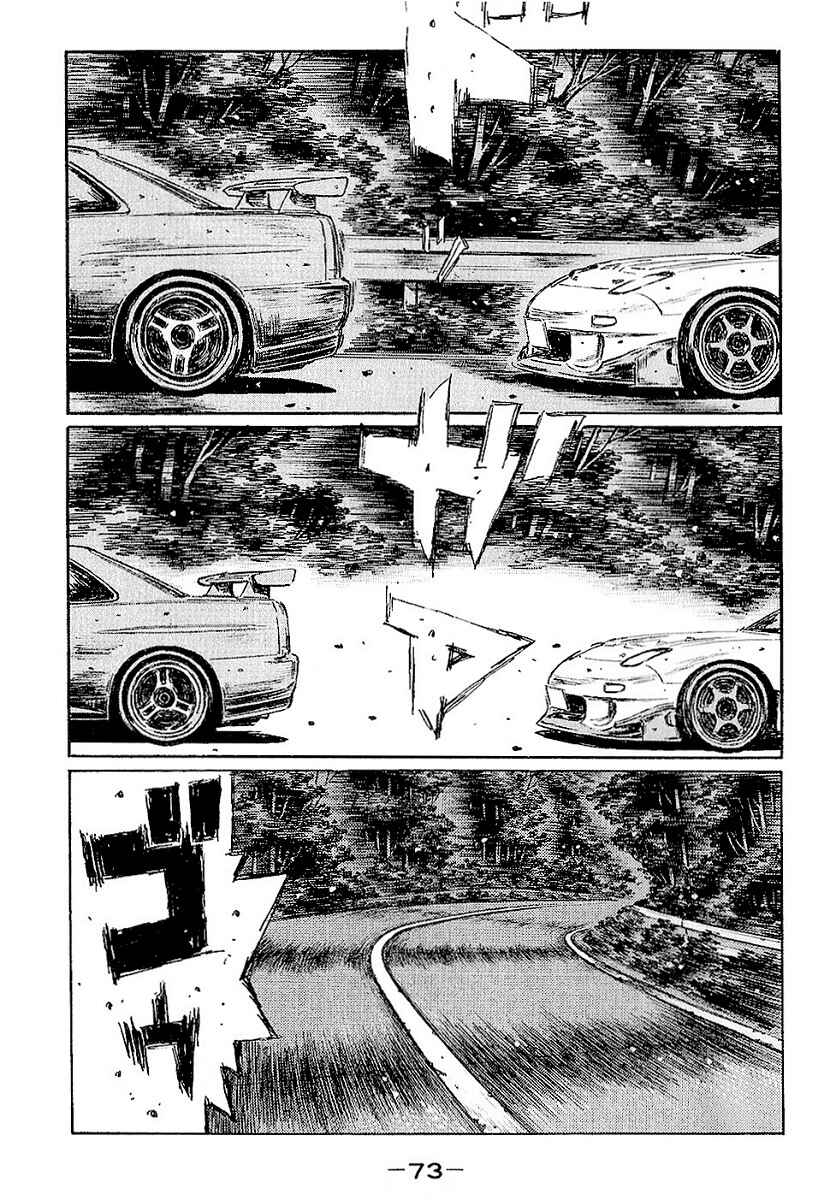 Page 6 Chapter 395 Initial D