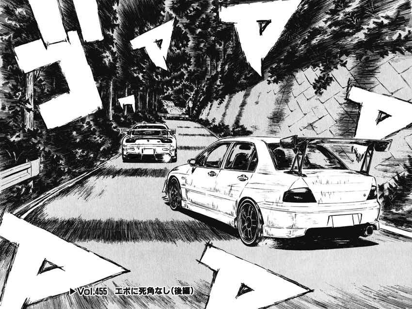 Page 2 Chapter 455 Initial D