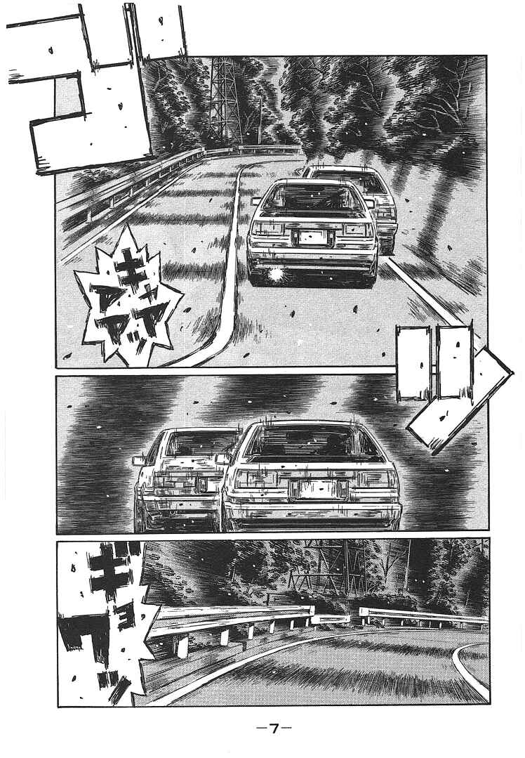 Page 7 Chapter 709 Initial D