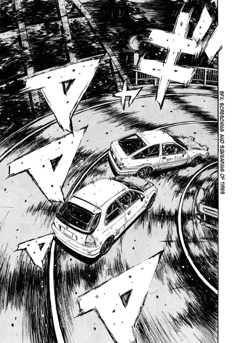Page 10 Chapter 248 Initial D