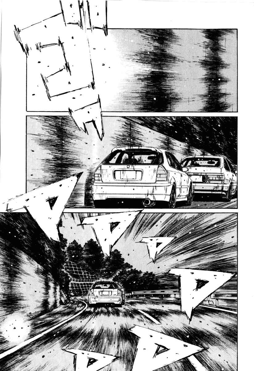 Page 4 Chapter 248 Initial D