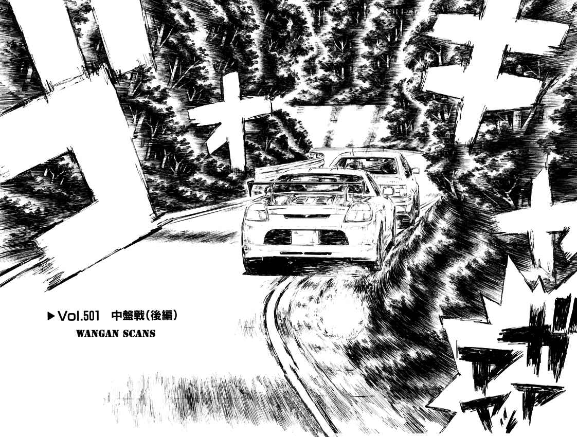 Page 1 Chapter 501 Initial D