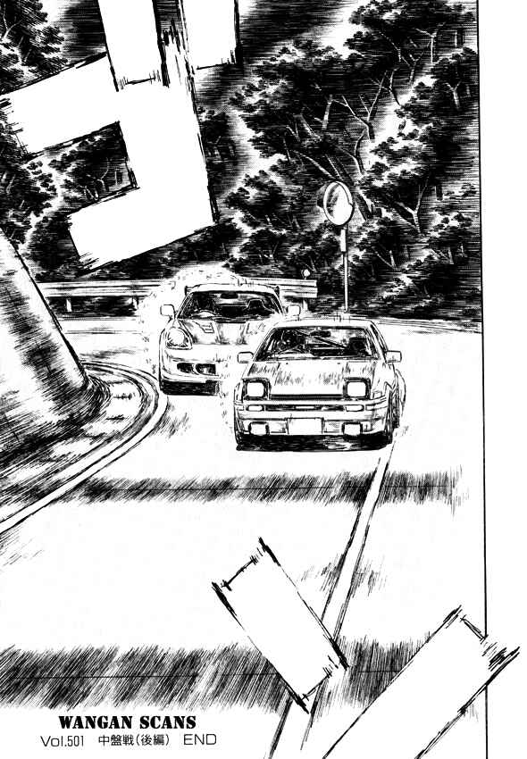 Page 10 Chapter 501 Initial D