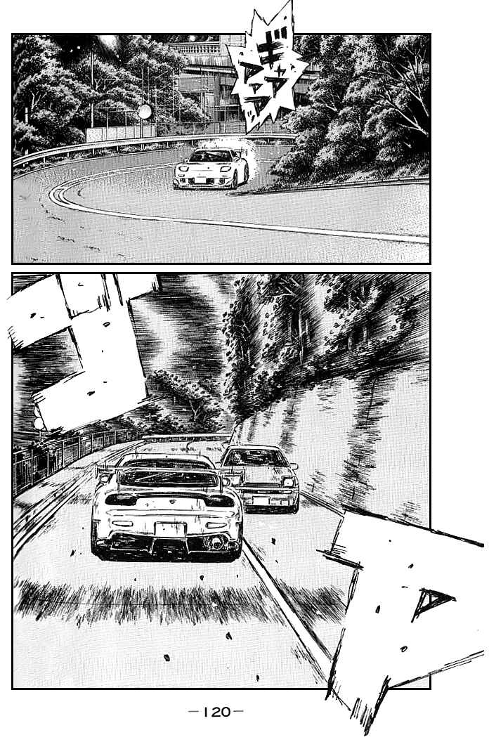 Page 2 Chapter 551 Initial D