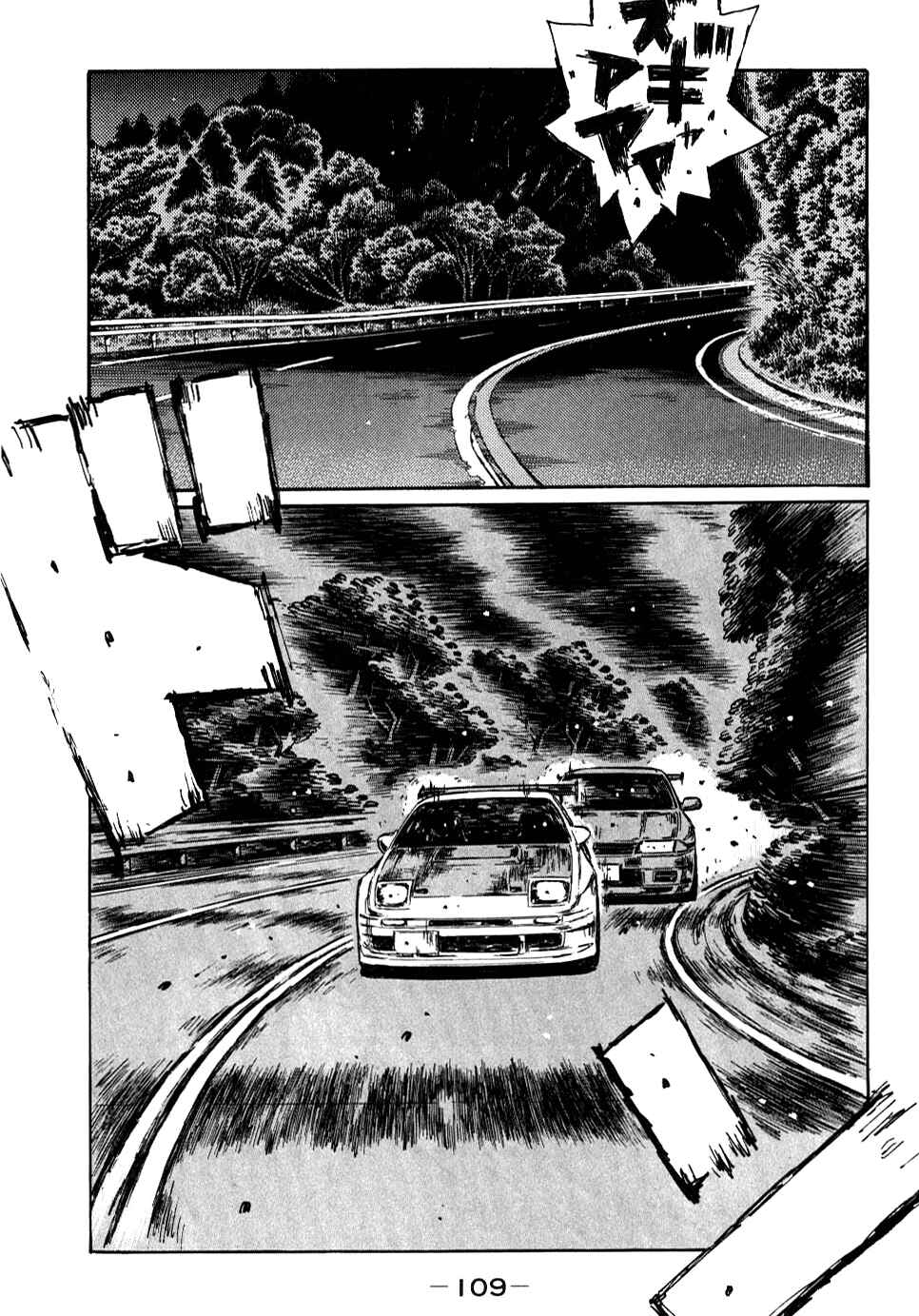 Page 4 Chapter 587 Initial D