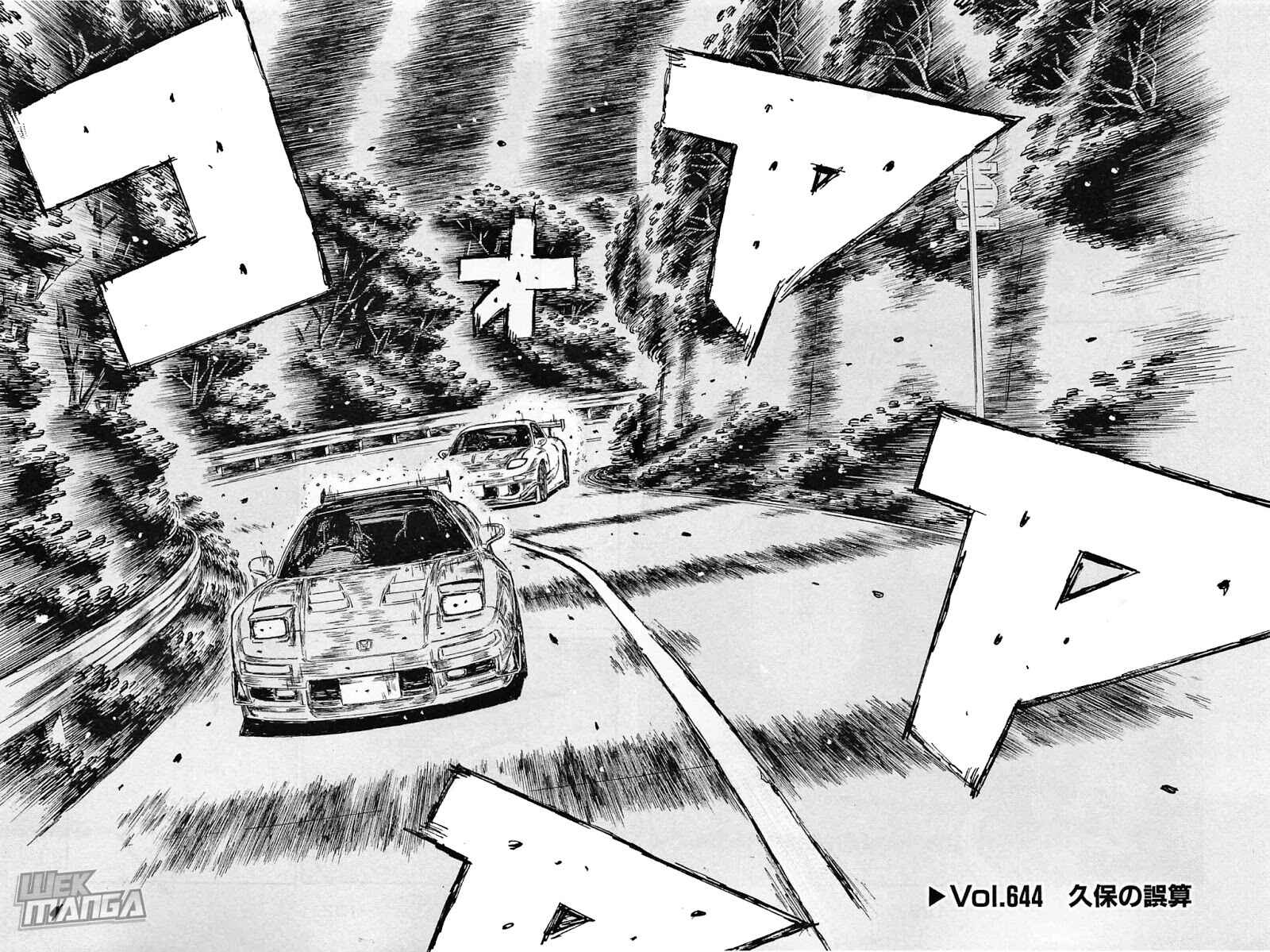 Page 2 Chapter 644 Initial D