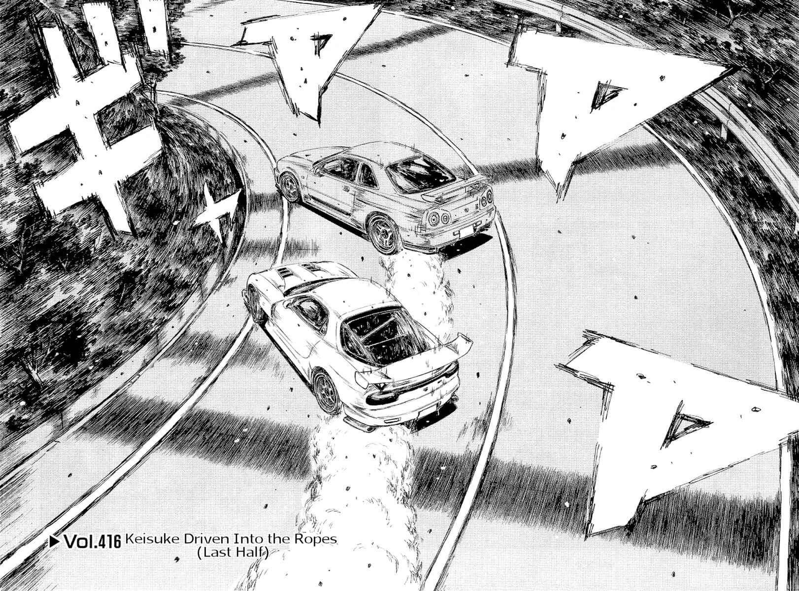 Page 2 Chapter 416 Initial D