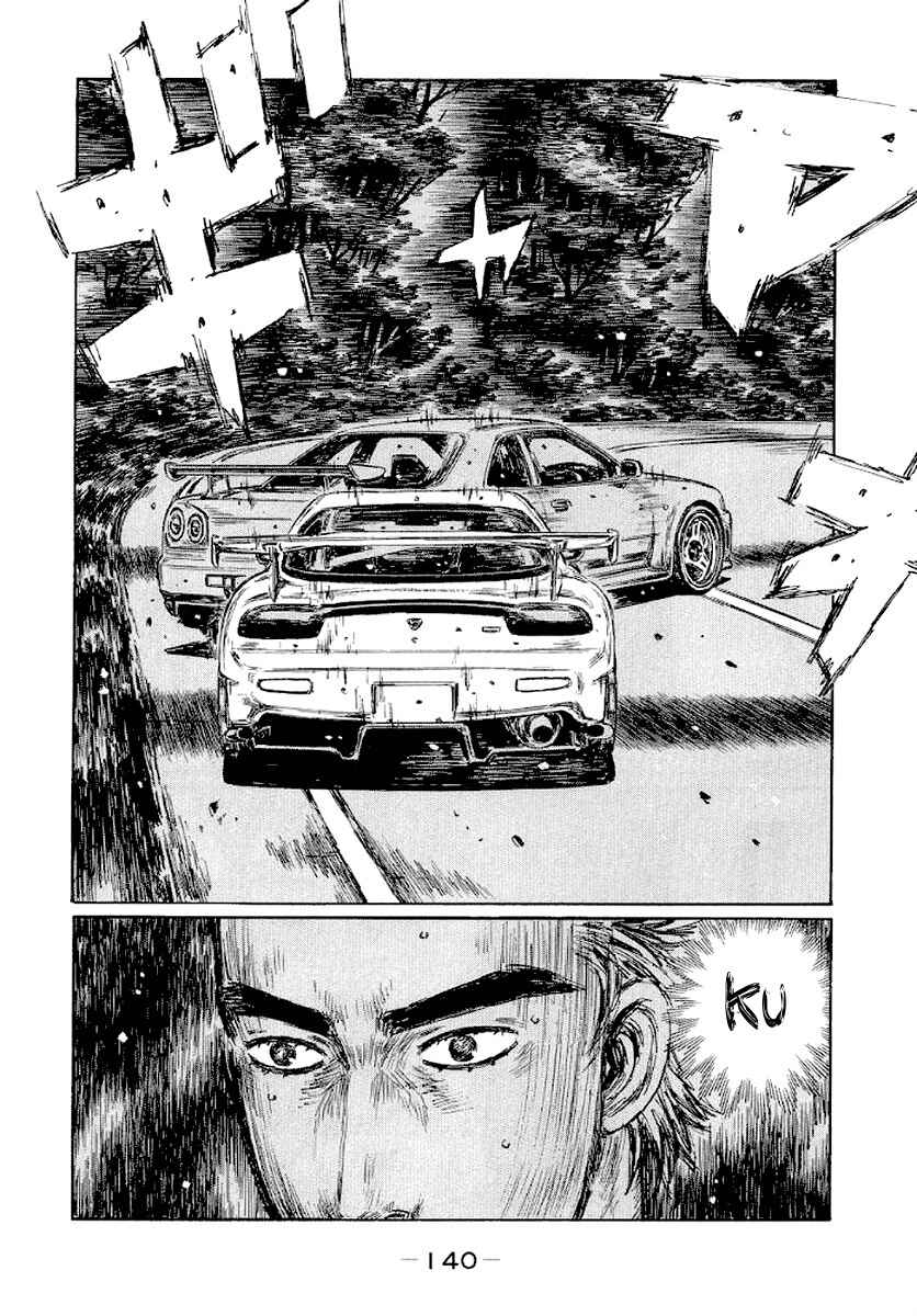 Page 7 Chapter 416 Initial D