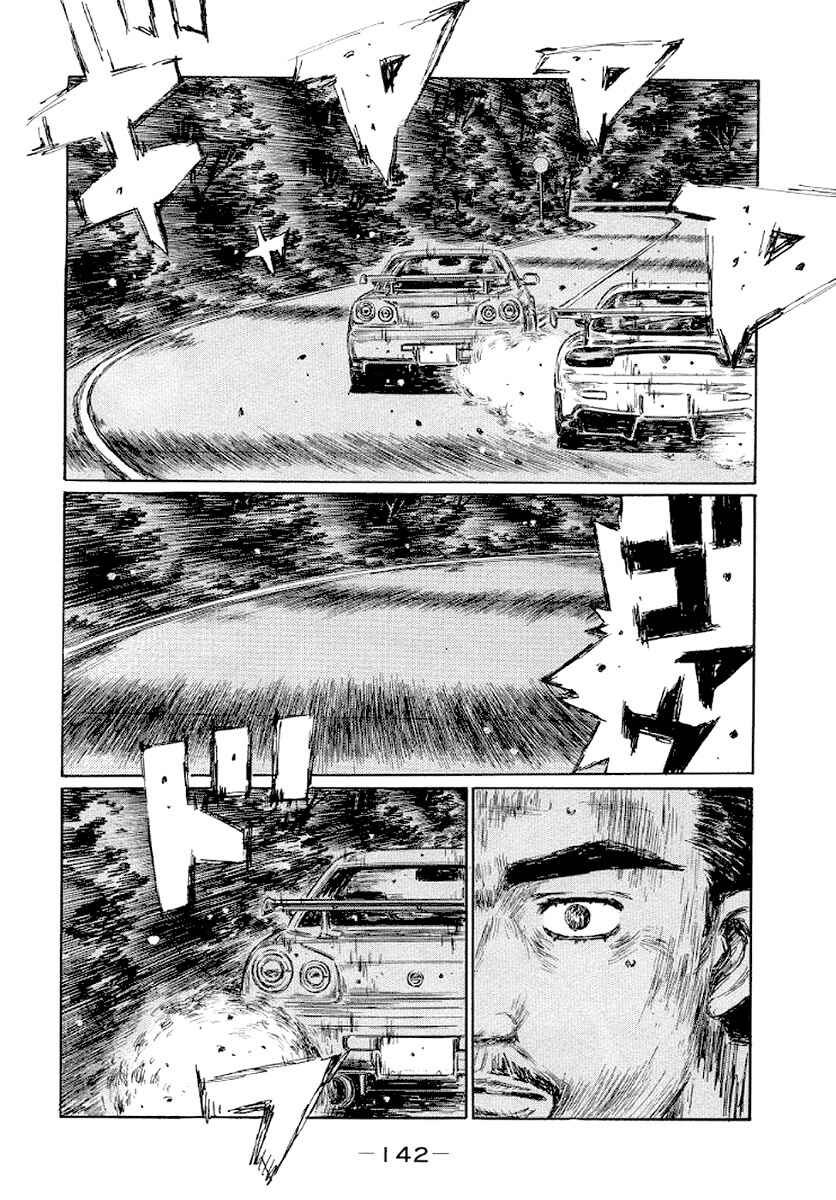 Page 9 Chapter 416 Initial D
