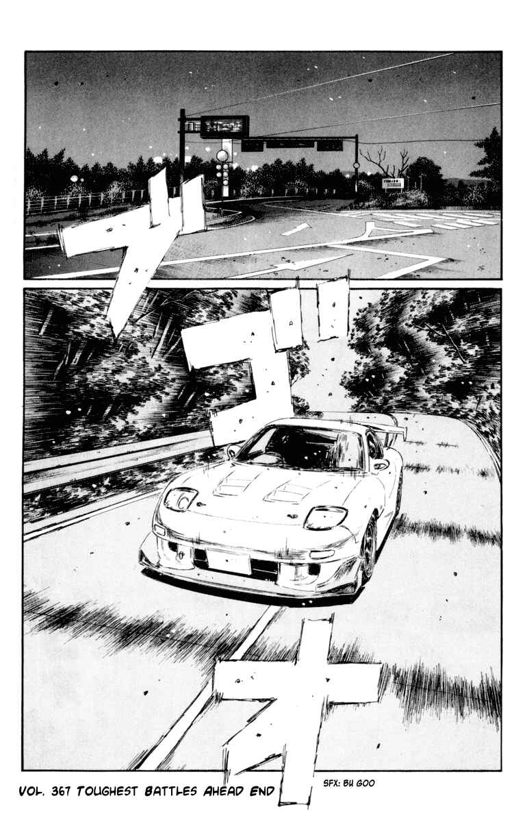 Page 14 Chapter 367 Initial D