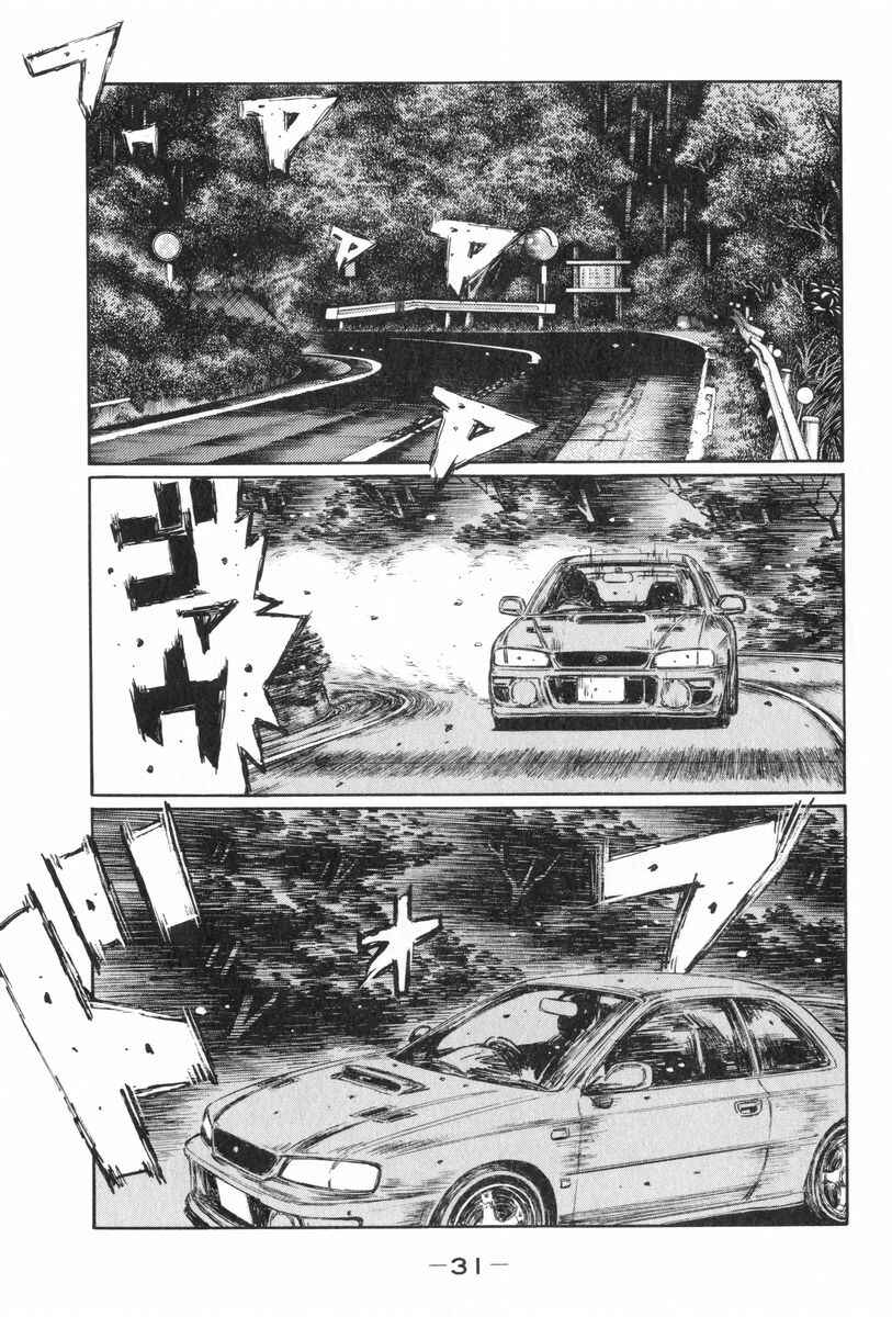 Page 3 Chapter 424 Initial D