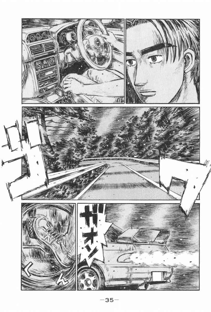 Page 7 Chapter 424 Initial D