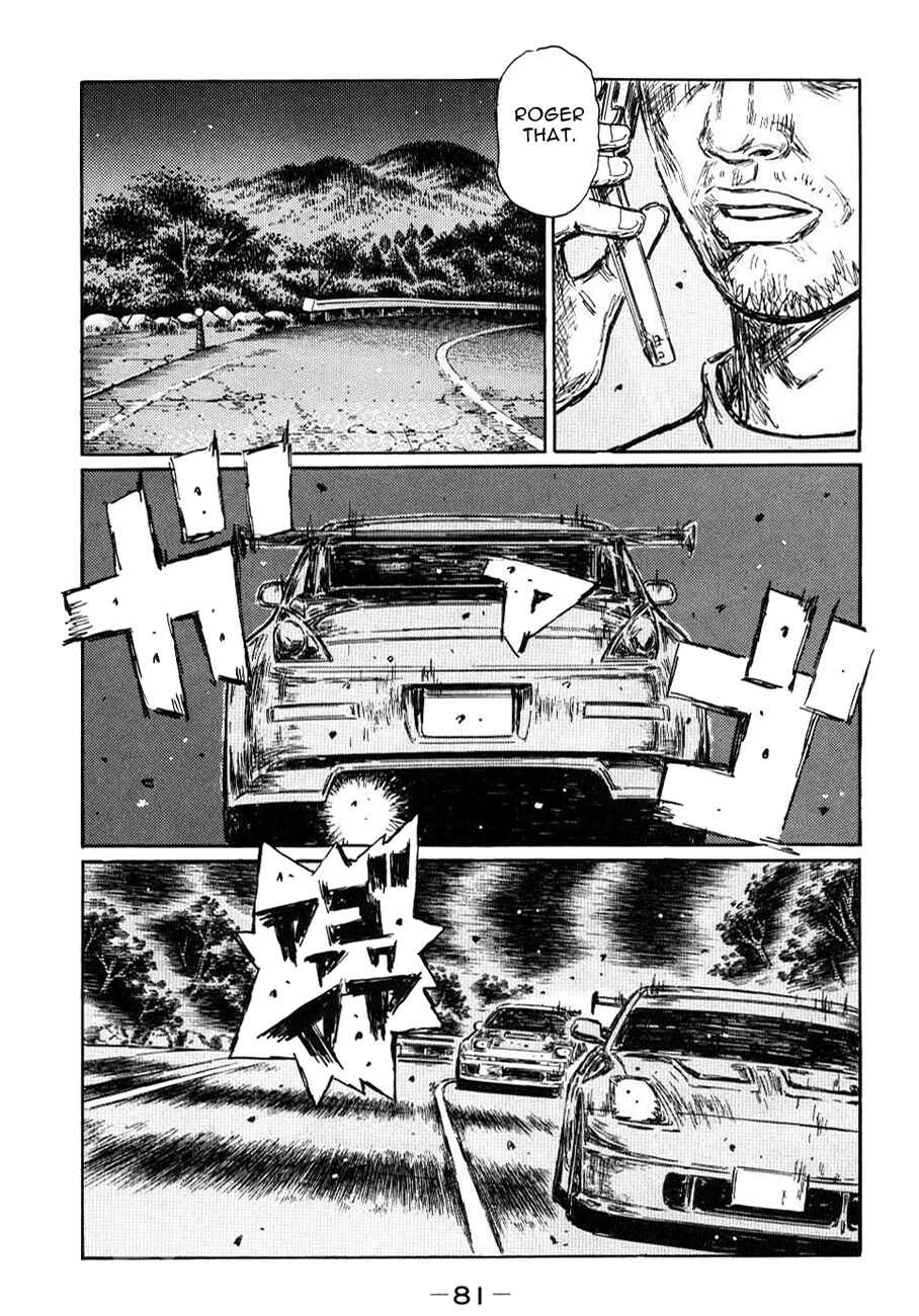 Page 4 Chapter 584 Initial D