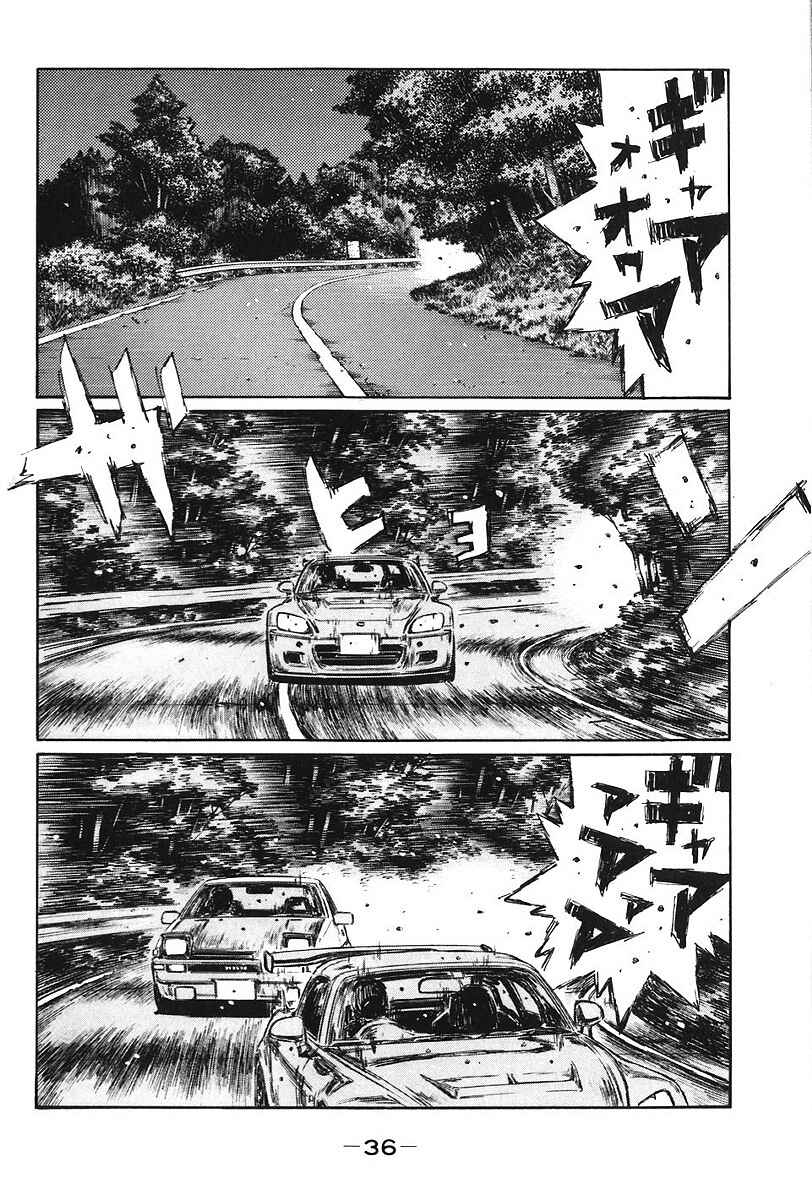 Page 9 Chapter 376 Initial D
