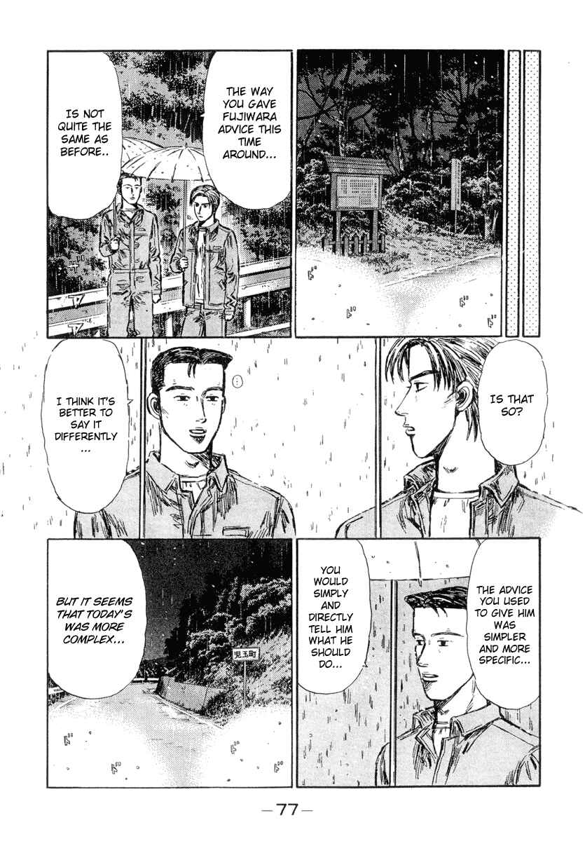 Page 10 Chapter 294 Initial D