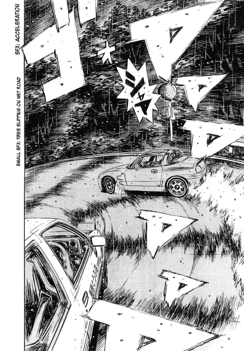 Page 7 Chapter 294 Initial D