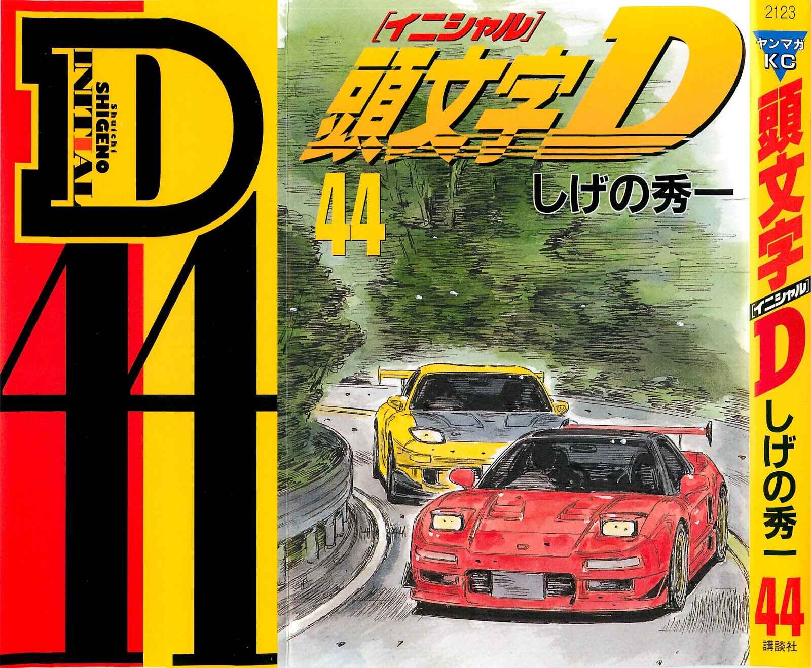 Page 1 Chapter 631 Initial D