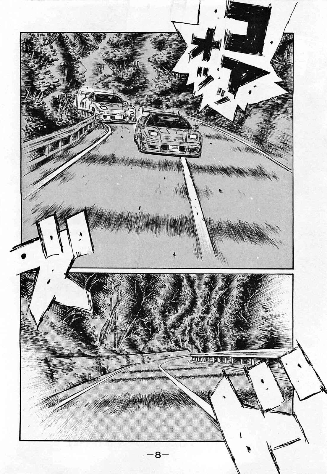Page 4 Chapter 631 Initial D